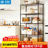 美之高 五层架 厨房落地置物架 金属