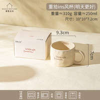 摩登主妇Mellow咖啡杯家用早餐杯马克杯陶瓷杯子水杯