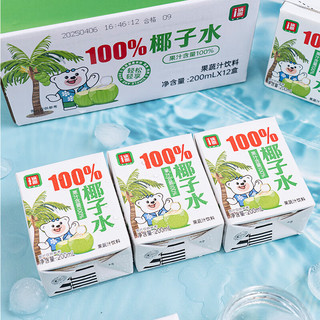  锅圈 100%鲜榨 果蔬汁鲜榨饮料