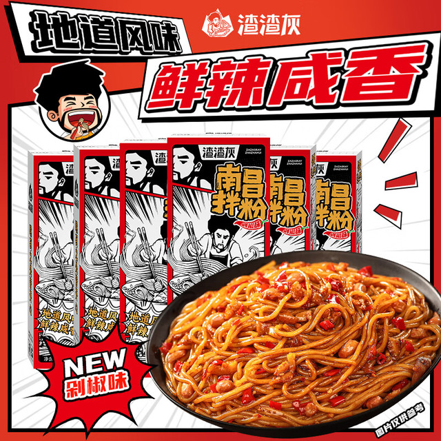 渣渣灰 南昌拌粉 176g*6盒