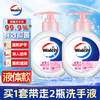 Walch 威露士 倍护滋润洗手液250ml*2瓶 泡沫丰富易冲洗护手健康杀菌 儿童学生