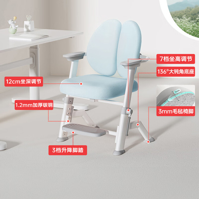 黑白调儿童 Y1儿童学习椅 12cm追背 三档脚踏 可升降 蓝色