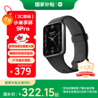 小米 Xiaomi 手环9 Pro 黑色