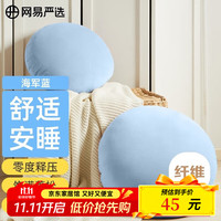 网易严选 太鼓抱枕 海军蓝 50cm