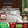 康尔馨 森零系列 Zero套件 埃及棉100s纯棉床单被套 1.5米 渺云灰