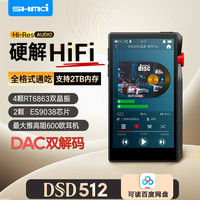 升迈 SHMCI HIFI无损音乐播放器便携发烧随身听蓝牙mp3高解析度wifi录音全格式C8 64G