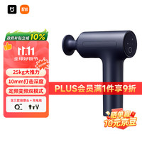 米家 MIJIA 筋膜枪3 小米筋膜枪按摩器 舒缓肌肉深层按摩器深层按摩仪 蓝灰色