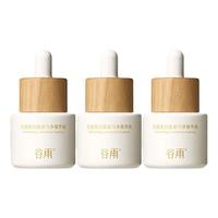 88VIP：谷雨 光感美白焕亮精华液45ml修护淡化痘印美白精华液抗氧去黄提亮
