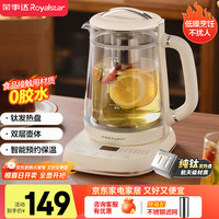 荣事达 纯钛发热盘养生壶