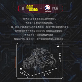MOULD KING 宇星模王 10230 A8轿车W12发动机
