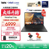 ThinkPad T14p AI 2024 全新酷睿Ultra处理器 联想高性能标压工程师本笔记本电脑 Ultra 5-125H 32G1T 04CD