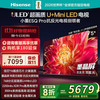 海信 Hisense 75E5Q-PRO 液晶电视 75英寸 4K