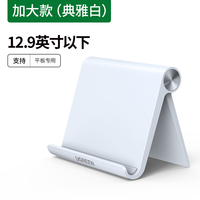 绿联手机支架iPad架平板电脑支架折叠便携桌面懒人支架追剧看直播