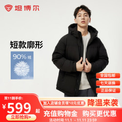 坦博尔 男士短款羽绒服 TF236353