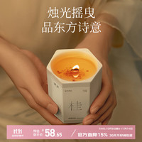 菓凯 桂花香薰蜡烛室内家用持久菓凯卧室女生淡香小众高级氛围生日礼物