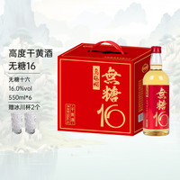 乌毡帽 无糖十六 550ml×6瓶