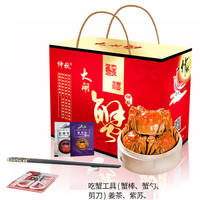 仲秋 大闸蟹公2.8两 母1.8两 3对共6只