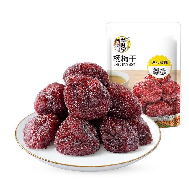 有券的上：华味亨 蜜饯果脯果干 杨梅干42g（任选10件）