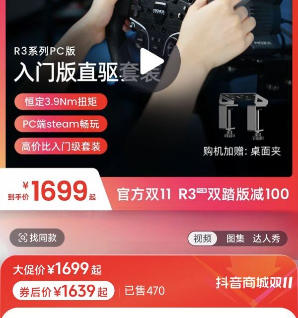 魔爪 MOZA R3 双踏板套装