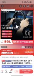 魔爪 MOZA R3 双踏板套装