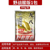  OLDGHOST/老鬼 腥香狂拉 鱼饵