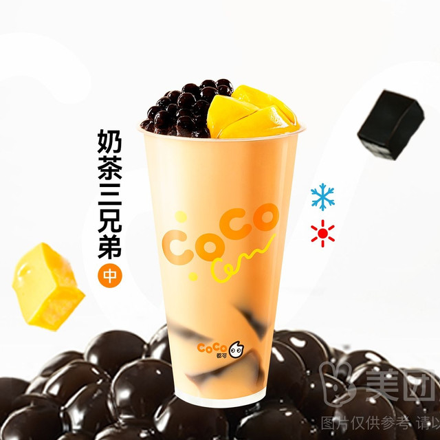 今日必买：都可 COCO 奶茶三兄弟中杯
