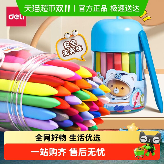 得力 蜡笔幼儿园专用不脏手小学生油画棒儿童油画棒无毒12色