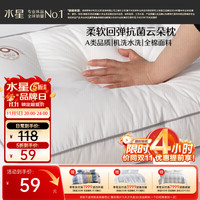 水星家纺 SOFT 抗菌云朵中枕 素灰色 一只装