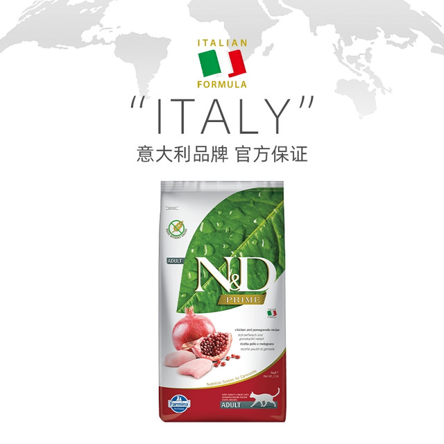 88VIP：法米娜 Farmina 精华无谷系列 鸡肉石榴成猫猫粮5kg