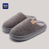HLA 海澜之家 家居厚底防滑保暖室内保暖棉拖鞋