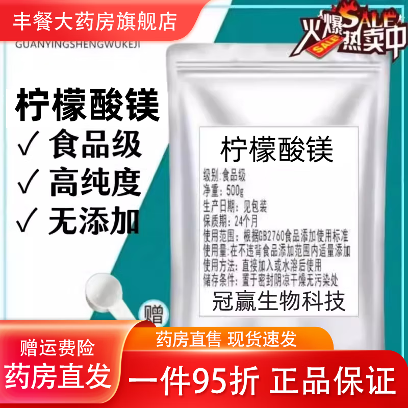 通用电气 GE通用食品级柠檬酸镁粉食用增补剂补充镁元素高吸收促进代谢营养强化剂