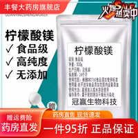 通用电气 GE通用食品级柠檬酸镁粉食用增补剂补充镁元素高吸收促进代谢营养强化剂