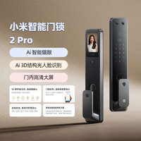 小米 Xiaomi 智能门锁20Pro人脸识别猫眼指纹锁全自动电子锁防盗密码锁
