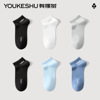 有棵树 YOUKESHU【茶树精油】男士袜子男10A抗菌舒适透气抗起球休闲风百搭短袜 黑+黑+白+墨兰+天兰+浅藤灰 6双 均码