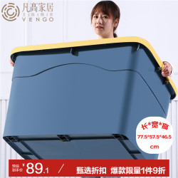 凡高 VENGO 收纳箱 超大号200L塑料储物箱  家用衣物整理箱 带滑轮