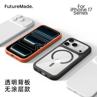 绿磁 FUTUREMADE适用苹果iPhone17ProMax手机壳ip17透明MagSafe磁吸手机保护壳简约全包防摔保 黑色 iPhone17ProMax