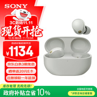 索尼 SONY WF-1000XM5 无线降噪蓝牙耳机