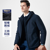 FIRS/杉杉 轻暖鹅绒 男士羽绒服