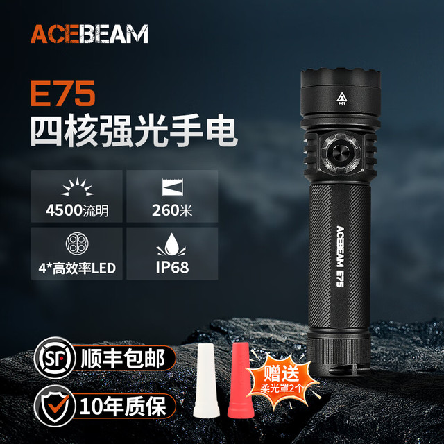 ACEBEAM E75手电筒强光便携超亮家用长续航野外生存大容量防水户外爬山   E75 黛青-高亮版 4500流明 6500K