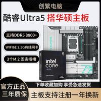 百亿补贴：华硕 ASUS 英特尔酷睿U5 245K盒装搭华硕TX B860M 天选WIFI 主板CPU套装