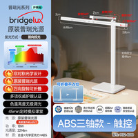 国家补贴：惠普 台灯护眼学习阅读台灯触控调光长条卧室宿舍书桌读写台灯