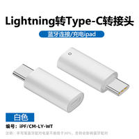 适用苹果笔蓝牙连接iPad10Apple Pencil充电转接头一代笔lightning转Typec转换器二代触摸笔更换配件笔尖笔帽