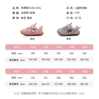 童鞋儿童运动鞋女童鞋2025冬季加绒款女宝阿甘鞋子 粉色（凯蒂猫 Hello Kitty 加绒保暖） 29码