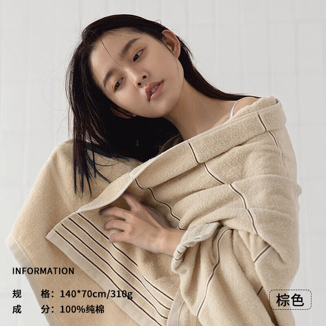 洁丽雅 浴巾纯棉2025新款全棉男女情侣款（1条装）