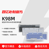 罗技 logitech 琥珀系列K98M AI客制化无线三模98键机械键盘游戏办公电脑