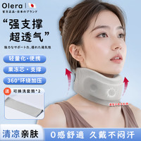 Olera 日本品牌 颈托护颈椎 医用防低头脖套 颈部固定护颈带 颈托*1 替换套*2