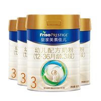 Friso 美素佳儿 皇家美素佳儿3段800g*4罐幼儿配方奶粉原装正品可扫码溯源