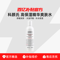 Kiehl's 科颜氏 高保湿精华爽肤水