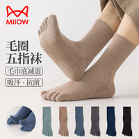 Miiow 猫人 五指袜男毛巾底3双装男士秋冬加厚保暖袜棉质中筒东