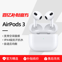 苹果 Apple AirPods3全新无线蓝牙耳机airpods第三代入耳式耳麦apple